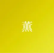 KAORUの画像