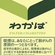わかば  プロフ一読願いますの画像