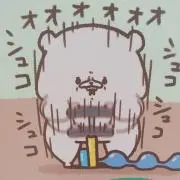 出品者くまの画像