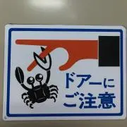 池田の画像
