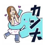★ カンナ ★の画像