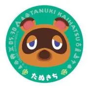 たぬきちの画像