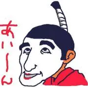 ばかとの