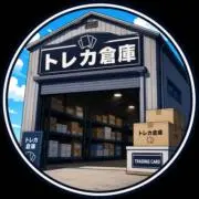 トレカ倉庫の画像