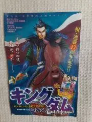 桓騎の画像