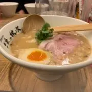 山根