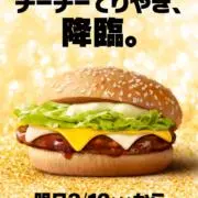 パセリ