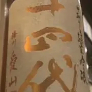 ばーちーの画像