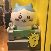 秋