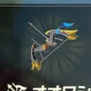 イノリの画像