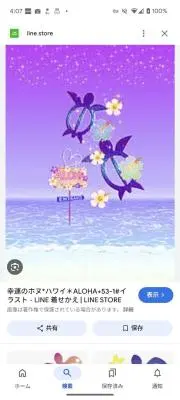 ☆ホヌ☆