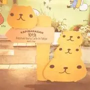 まる穂の画像