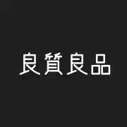 良質★良品