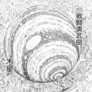 まー、