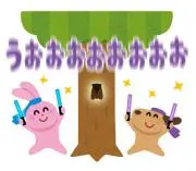 おみくんの画像