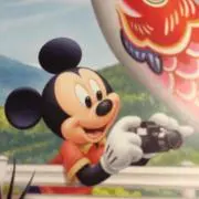 ユー