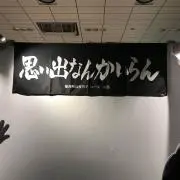 まやの画像