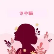 さや猫♡一部の商品を除きセール中です♡の画像