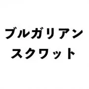 ほりえもん