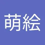 もえ