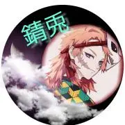 飯田怜