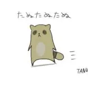 お茶