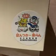 右往左往の画像