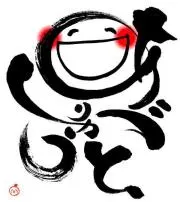 笑顔の画像