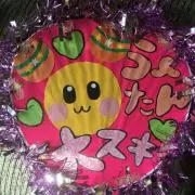 ゆっぴー ☆プロフ見てください☆