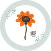 響（プロフィールをご確認ください)の画像