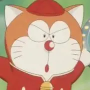 た