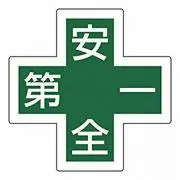 配管職人