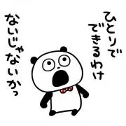 てぃんさん