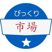 びっくり市場の画像