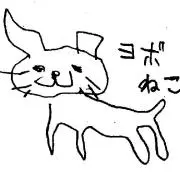ねこは今日もひざのうえの画像