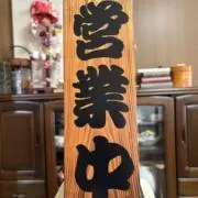 マルの画像