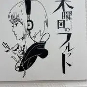 ロック復権の画像