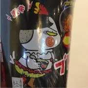 ぽんの画像