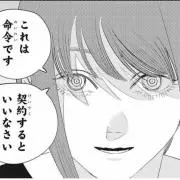 パイセン