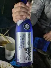 クナイプの画像