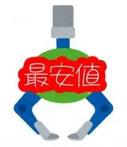 クレゲル@値下げ希望はコメントにて検討の画像