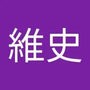 Image of 井上維史