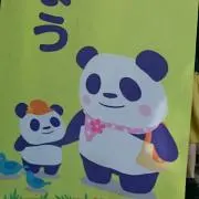 ｗ-panの画像
