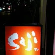 saji341984