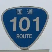 美丸の画像