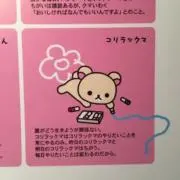 くま 翌日発送の画像