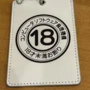 巨峰揉みまくれ圭介の画像
