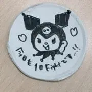 くろみ