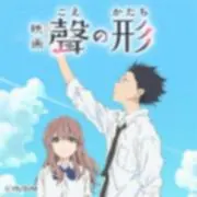 へな〜