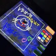 Yの画像